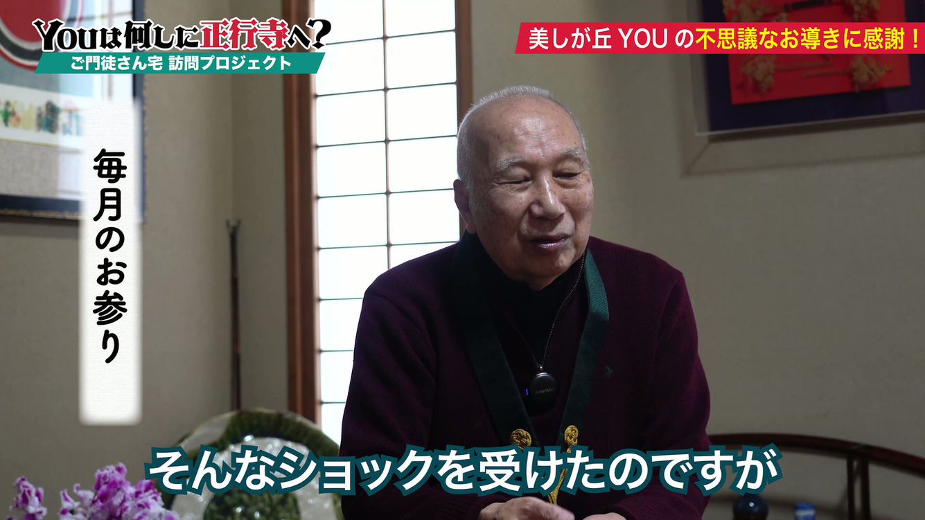 20250320【fhd】第2回youは何しに正行寺へ?(春季彼岸会) (2160p)